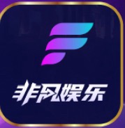 非凡